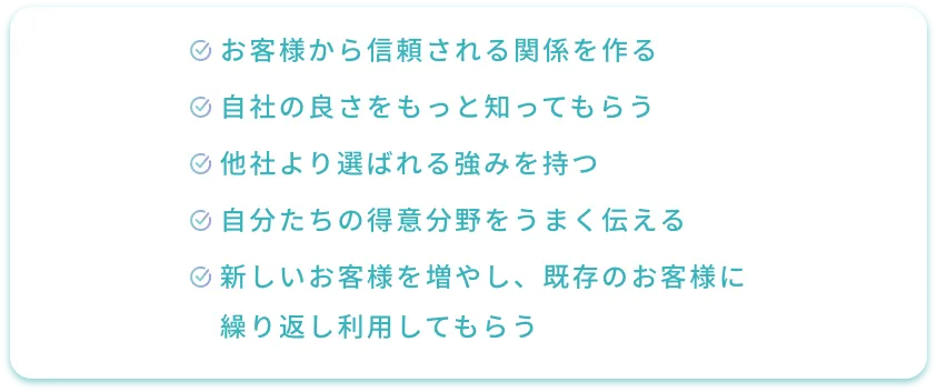 多くの方が持っている目標